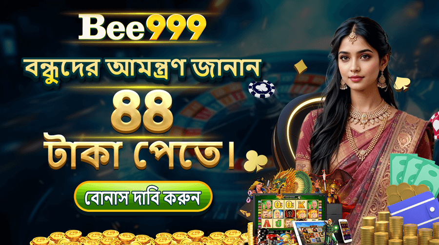Bee999 | বাংলার অন্যতম জনপ্রিয় অনলাইন ক্যাসিনো